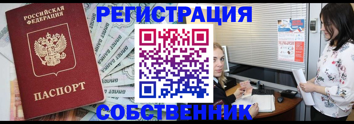 временная регистрация в Усть-Куте